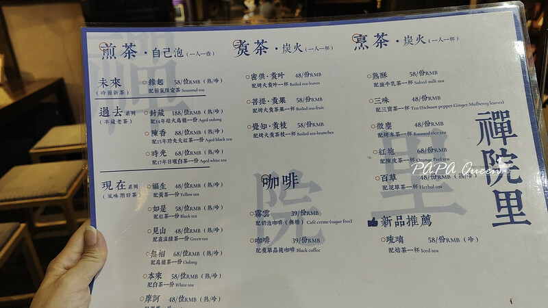 成都旅遊 |文殊院II-香園 吃素齋 成都人喝茶是日常!