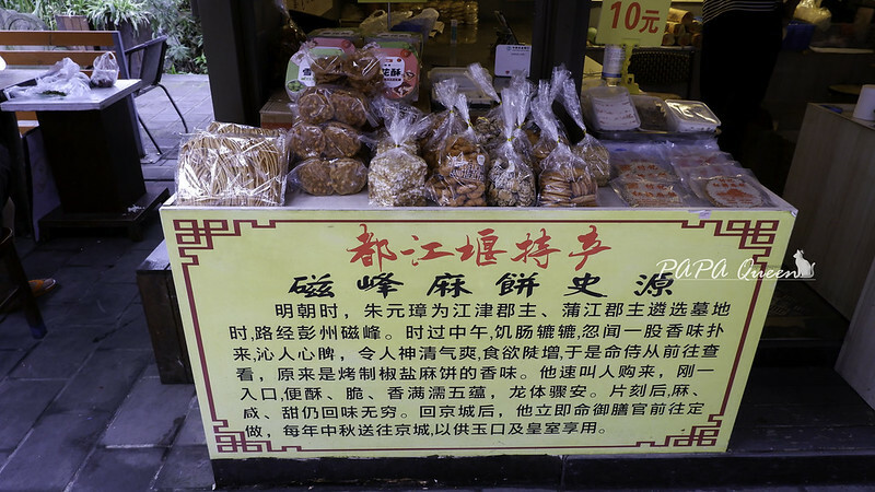 成都|都江堰X南橋 古風街道上的美食更誘人