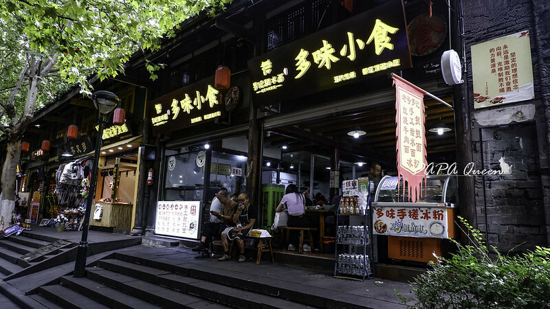 成都|都江堰X南橋 古風街道上的美食更誘人