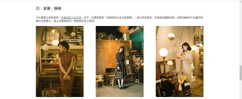 2023 鈴蘭通散步納涼會 10.21-22 只有兩天