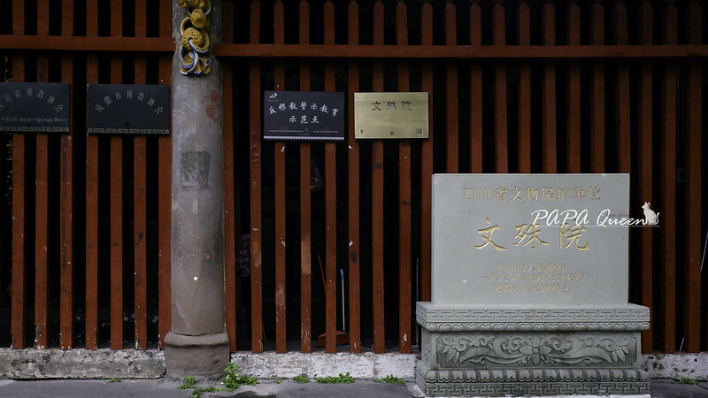 成都景點｜文殊院  Wenshu Yuan Monastery 佛寺