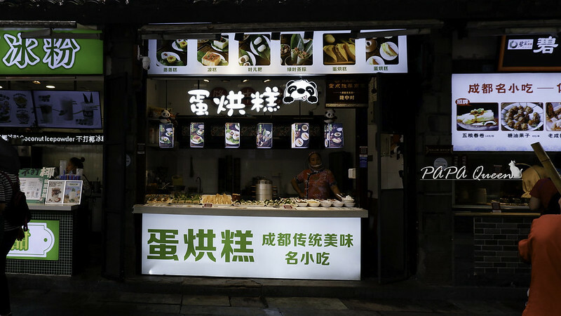 成都景點｜武侯祠 錦里古街 古街道上的繁華小橋流水