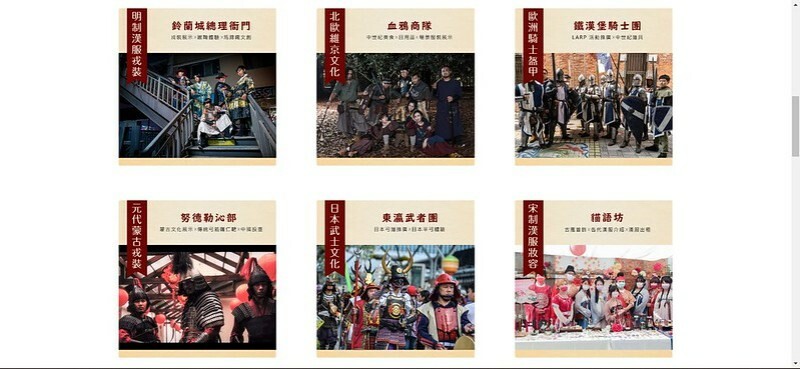 2023 鈴蘭通散步納涼會 10.21-22 只有兩天