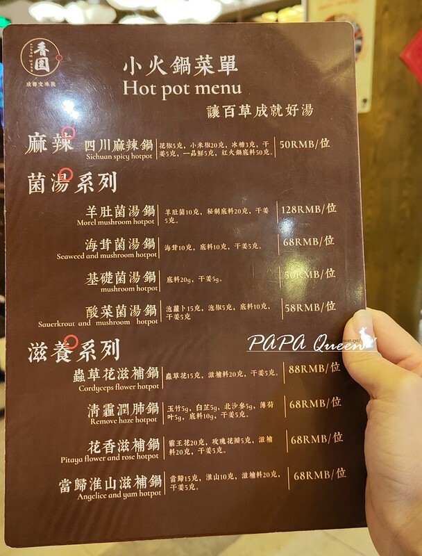 成都旅遊 |文殊院II-香園 吃素齋 成都人喝茶是日常!