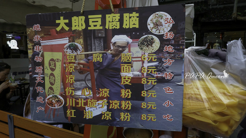 成都|都江堰X南橋 古風街道上的美食更誘人