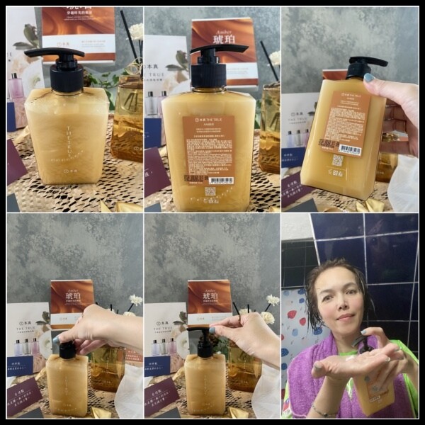 【低敏洗髮精推薦】【本真THE TRUE 】琥珀養髮香氛系列 【低敏洗髮精推薦】【本真THE TRUE 】琥珀養髮香氛系列