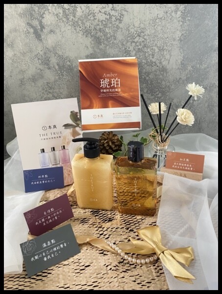 【低敏洗髮精推薦】【本真THE TRUE 】琥珀養髮香氛系列 【低敏洗髮精推薦】【本真THE TRUE 】琥珀養髮香氛系列