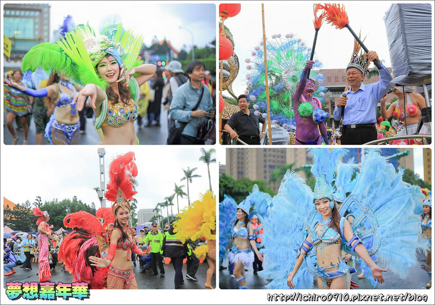 【台北活動】2023夢想嘉年華‧夢回汐止│藝起搖擺築夢‧街上跳森巴舞│世界最大華人嘉年華│最大活動時間‧日期‧