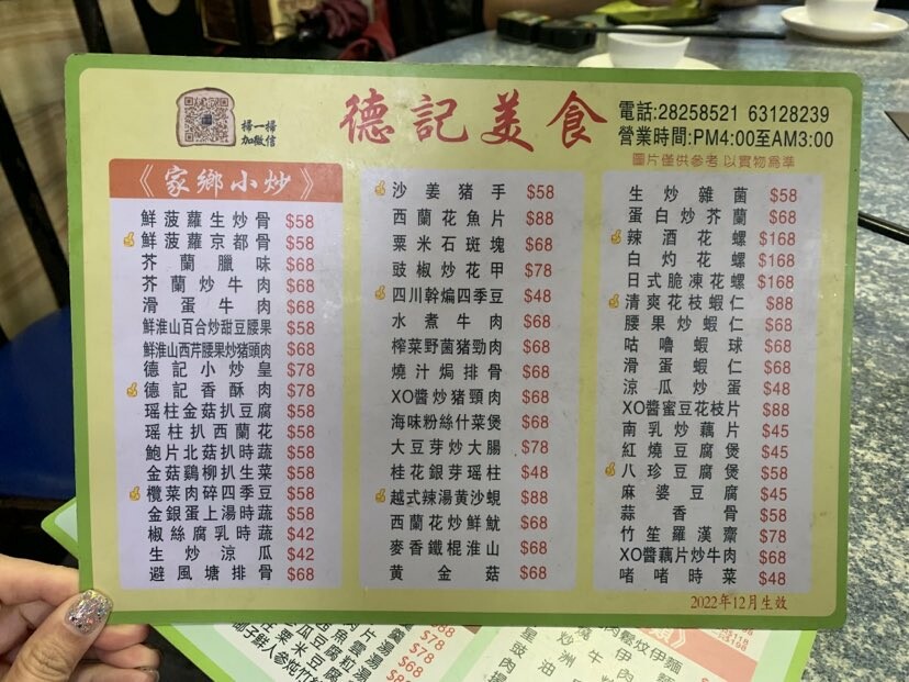 澳門徳記美食︱澳門餐廳推薦德記美食，招牌胡椒雞腳骨煲涮起生牛肉、東星斑、手打豬肉丸都好厲害！