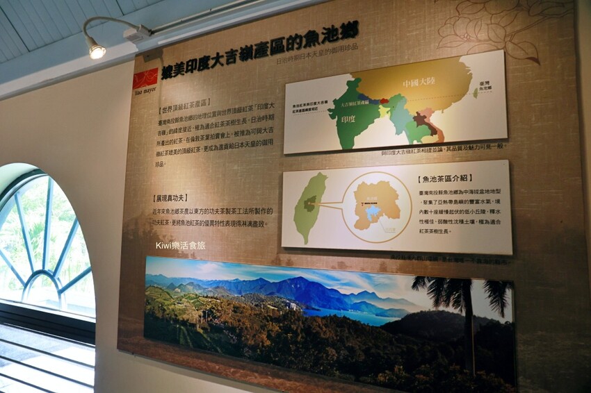 南投廖鄉長紅茶故事館日月潭紅茶館︱魚池景點免門票入內參觀.免費喝紅茶，日月潭旅遊景點推薦