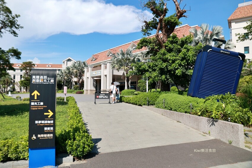 台南萬國通路創意觀光工廠︱歸仁免費景點巨大行李箱網美牆美拍,以宇宙太空人為主題的觀光工廠~戶外景觀遊