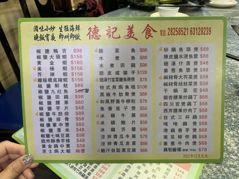 澳門徳記美食︱澳門餐廳推薦德記美食，招牌胡椒雞腳骨煲涮起生牛肉、東星斑、手打豬肉丸都好厲害！