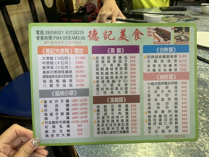 澳門徳記美食︱澳門餐廳推薦德記美食，招牌胡椒雞腳骨煲涮起生牛肉、東星斑、手打豬肉丸都好厲害！