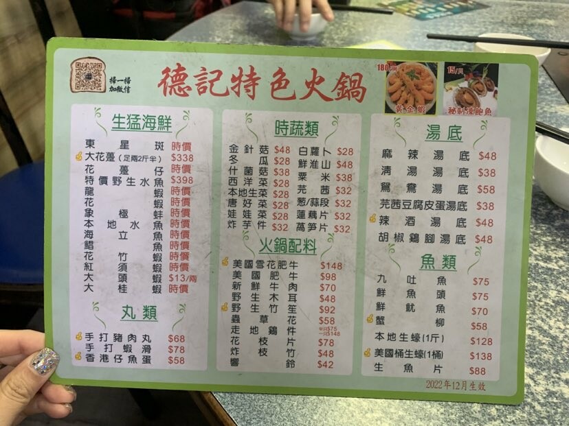 澳門徳記美食︱澳門餐廳推薦德記美食，招牌胡椒雞腳骨煲涮起生牛肉、東星斑、手打豬肉丸都好厲害！