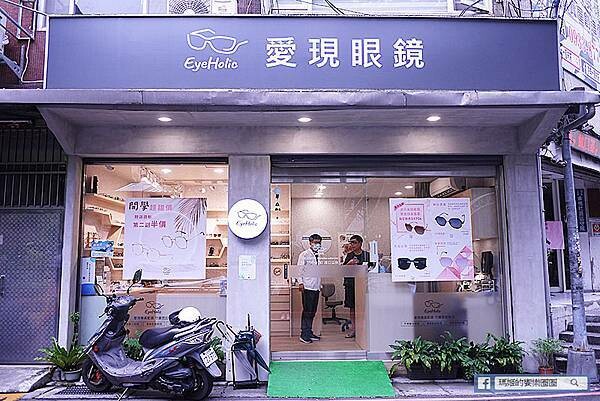 士林配鏡推薦【EyeHolic愛現眼鏡】氣質玫塊金屬鏡框打造專業好形象/專業優質的眼鏡行