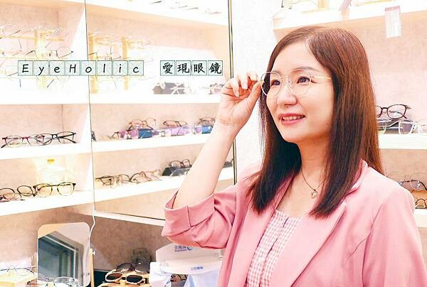 士林配鏡推薦【EyeHolic愛現眼鏡】氣質玫塊金屬鏡框打造專業好形象/專業優質的眼鏡行