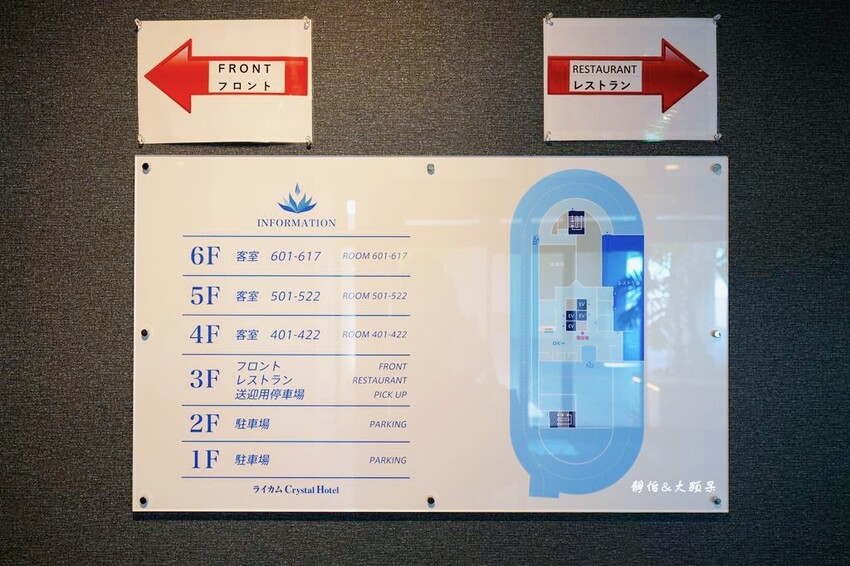 沖繩住宿 ❙ Rycom Crystal Hotel 里康水