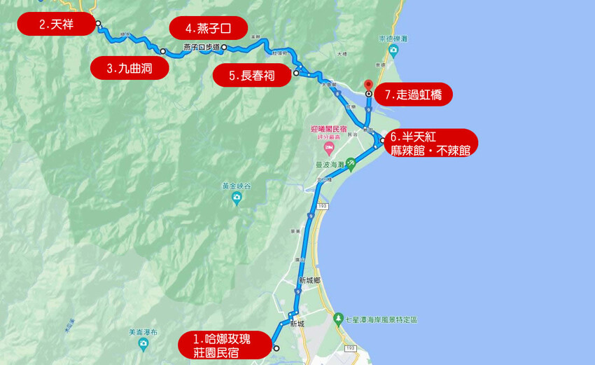 花蓮。豐濱》石門洞(March洞)(麻糬洞)熱門的自然景觀景點