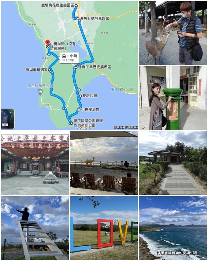 2023屏東恆春一日遊2.jpg