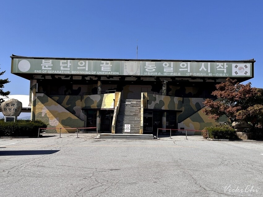 首爾日歸旅行｜坡州DMZ非軍事地帶之旅