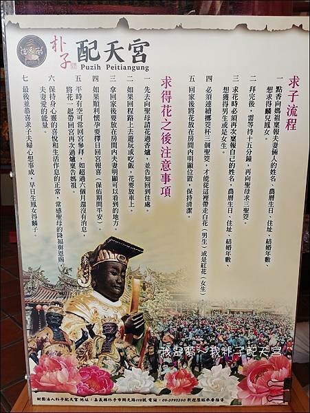 朴子配天宮06.jpg 朴子配天宮06.jpg