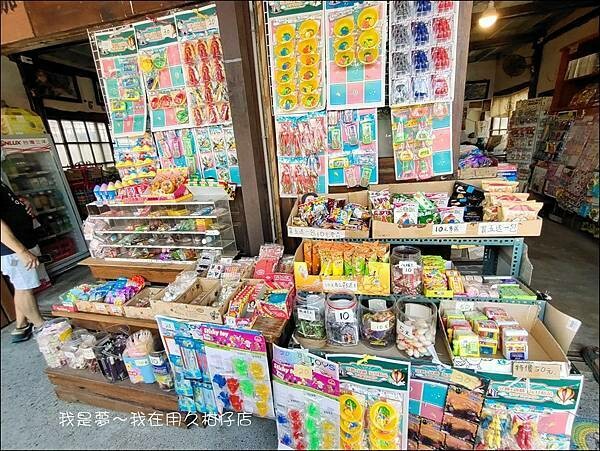 用久柑仔店04.jpg