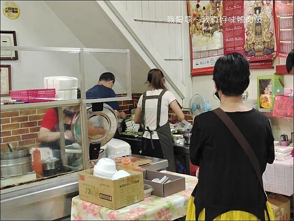 真好味鴨肉飯04.jpg 真好味鴨肉飯04.jpg