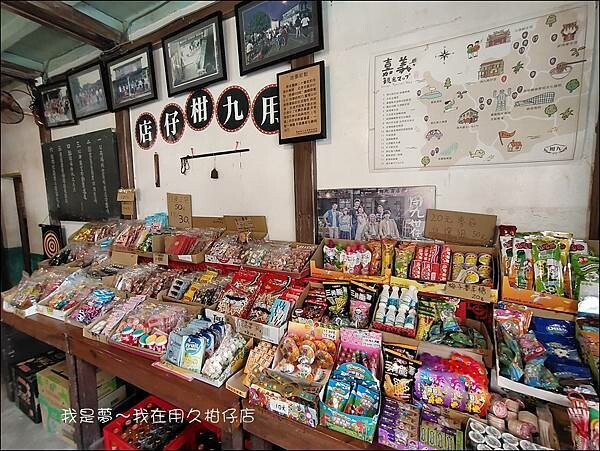用久柑仔店09.jpg