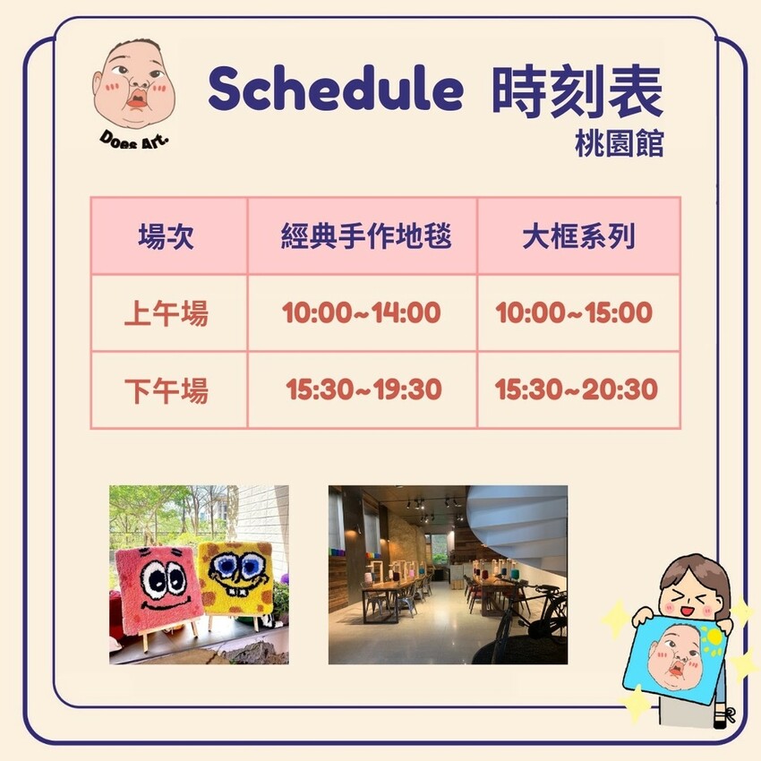 自己的地毯自己做!手作地毯Tufting初體驗!全台灣最大最 自己的地毯自己做!手作地毯Tufting初體驗!全台灣最大最