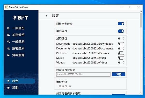 （3C備份）SPT聖保德 回憶捕手MemCatcher Cr