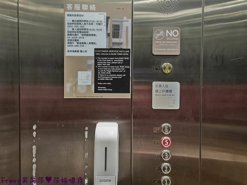 台北飯店【漫映旅舍】鄰近三捷運站轉乘超便利！樓下就有餐館商店公車站.生活機能超優│松江南京捷運站│南京復興捷運站 - Fresa芙芮莎♥莎旅憶食