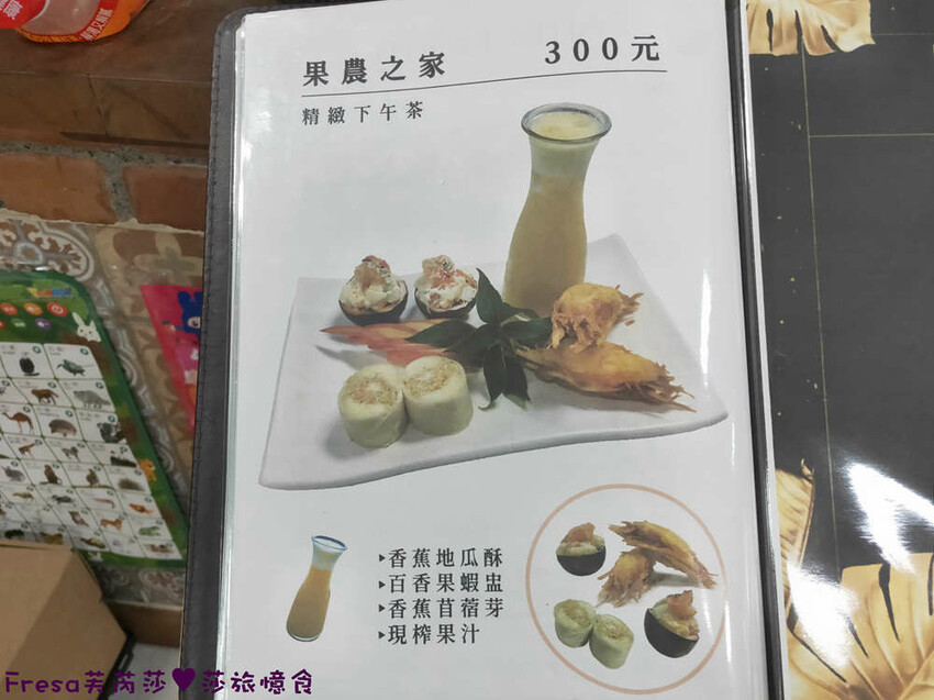 台南景點【後壁頂長Ｘ佳里延平Ｘ楠西密枝】深入農業社區體驗捉泥鰍樂趣.手炒黑糖花生塊綁鴿笭.果農之家水果餐ＤＩＹ芒果醬 - Fresa芙芮莎♥莎旅憶食