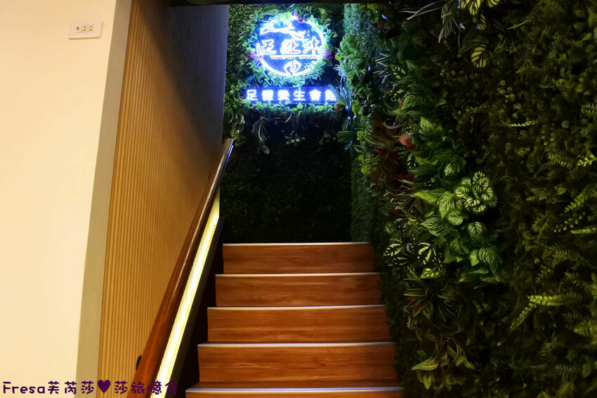 嘉義按摩【五趾沐足體養生會館】嘉義火車站前超方便！專業平價專屬包廂.足底按摩＋半身指壓│足浴＋肩頸紓壓│岩盤浴│精油按摩 - Fresa芙芮莎♥莎旅憶食