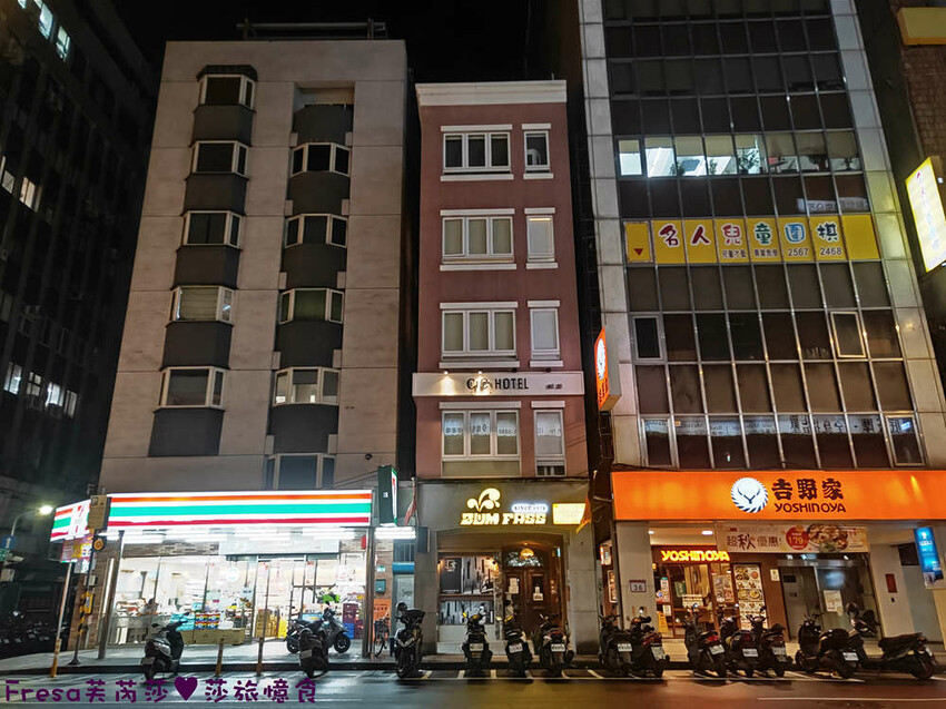 台北飯店【漫映旅舍】鄰近三捷運站轉乘超便利！樓下就有餐館商店公車站.生活機能超優│松江南京捷運站│南京復興捷運站 - Fresa芙芮莎♥莎旅憶食