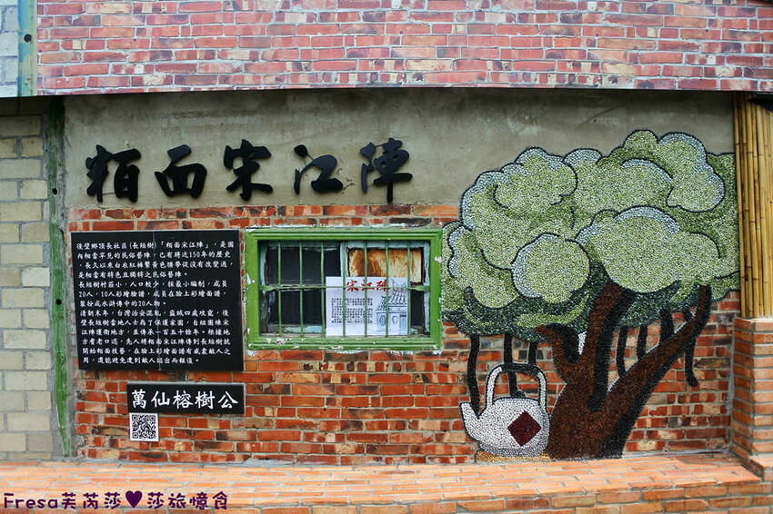 台南景點【後壁頂長Ｘ佳里延平Ｘ楠西密枝】深入農業社區體驗捉泥鰍樂趣.手炒黑糖花生塊綁鴿笭.果農之家水果餐ＤＩＹ芒果醬 - Fresa芙芮莎♥莎旅憶食