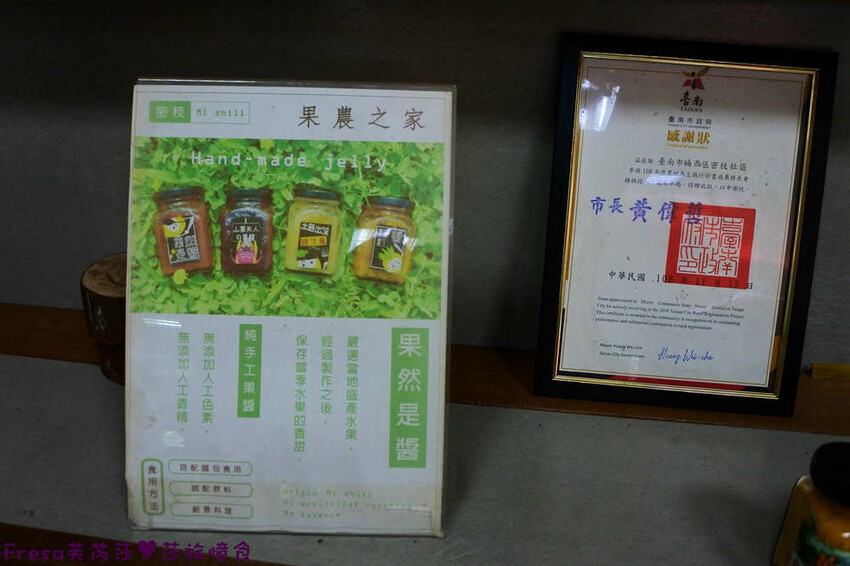 台南景點【後壁頂長Ｘ佳里延平Ｘ楠西密枝】深入農業社區體驗捉泥鰍樂趣.手炒黑糖花生塊綁鴿笭.果農之家水果餐ＤＩＹ芒果醬 - Fresa芙芮莎♥莎旅憶食