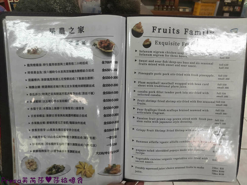 台南景點【後壁頂長Ｘ佳里延平Ｘ楠西密枝】深入農業社區體驗捉泥鰍樂趣.手炒黑糖花生塊綁鴿笭.果農之家水果餐ＤＩＹ芒果醬 - Fresa芙芮莎♥莎旅憶食