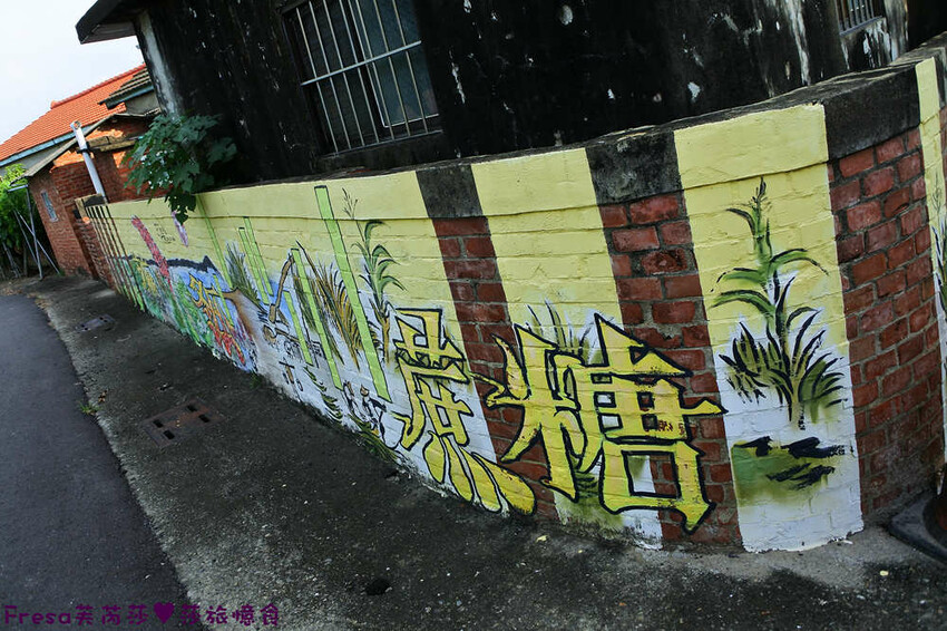 台南景點【後壁頂長Ｘ佳里延平Ｘ楠西密枝】深入農業社區體驗捉泥鰍樂趣.手炒黑糖花生塊綁鴿笭.果農之家水果餐ＤＩＹ芒果醬 - Fresa芙芮莎♥莎旅憶食