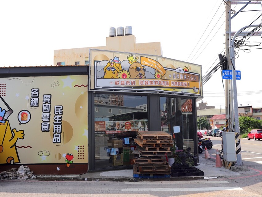 台中沙鹿快閃半日遊-靜宜大學聖堂/沙發馬鈴薯樂園 沙鹿東晉店 娃娃機複合式主題樂園/台中三井OUTLET摩天輪/台中半日遊/台中親子主題館 - 進食的巨鼠