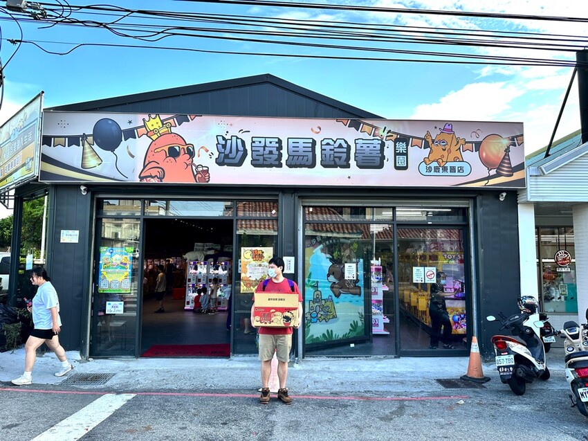 台中沙鹿快閃半日遊-靜宜大學聖堂/沙發馬鈴薯樂園 沙鹿東晉店 娃娃機複合式主題樂園/台中三井OUTLET摩天輪/台中半日遊/台中親子主題館 - 進食的巨鼠