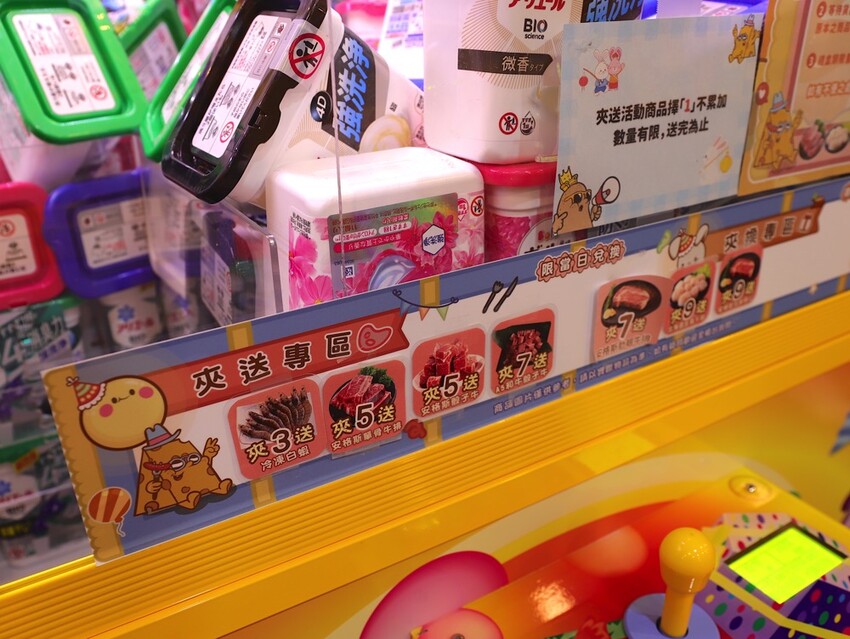 台中沙鹿快閃半日遊-靜宜大學聖堂/沙發馬鈴薯樂園 沙鹿東晉店 娃娃機複合式主題樂園/台中三井OUTLET摩天輪/台中半日遊/台中親子主題館 - 進食的巨鼠