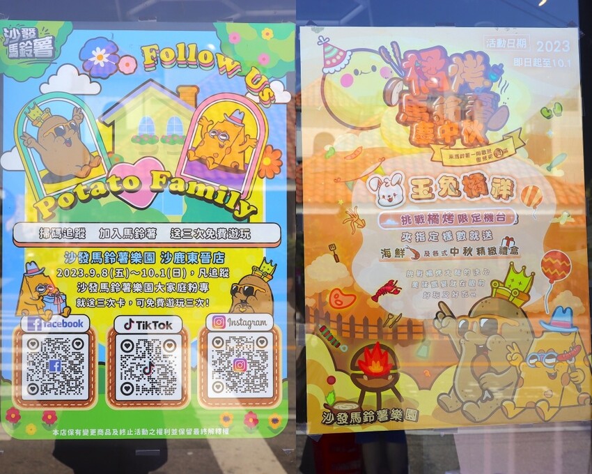 台中沙鹿快閃半日遊-靜宜大學聖堂/沙發馬鈴薯樂園 沙鹿東晉店 娃娃機複合式主題樂園/台中三井OUTLET摩天輪/台中半日遊/台中親子主題館 - 進食的巨鼠