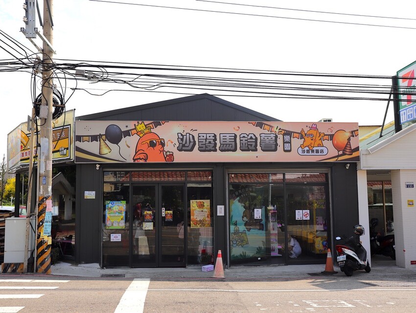 台中沙鹿快閃半日遊-靜宜大學聖堂/沙發馬鈴薯樂園 沙鹿東晉店 娃娃機複合式主題樂園/台中三井OUTLET摩天輪/台中半日遊/台中親子主題館 - 進食的巨鼠