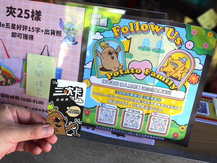 台中沙鹿快閃半日遊-靜宜大學聖堂/沙發馬鈴薯樂園 沙鹿東晉店 娃娃機複合式主題樂園/台中三井OUTLET摩天輪/台中半日遊/台中親子主題館 - 進食的巨鼠