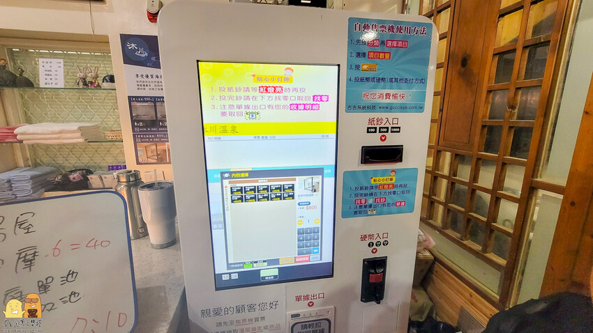 一個人也能泡的萬里海底溫泉!沐川海底溫泉，超便宜CP值超高!泡湯湯屋簡約精緻一小時免300元，休息兩小時也