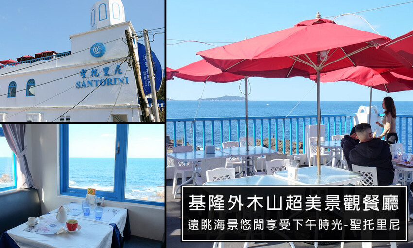 一個人也能泡的萬里海底溫泉!沐川海底溫泉，超便宜CP值超高!泡湯湯屋簡約精緻一小時免300元，休息兩小時也