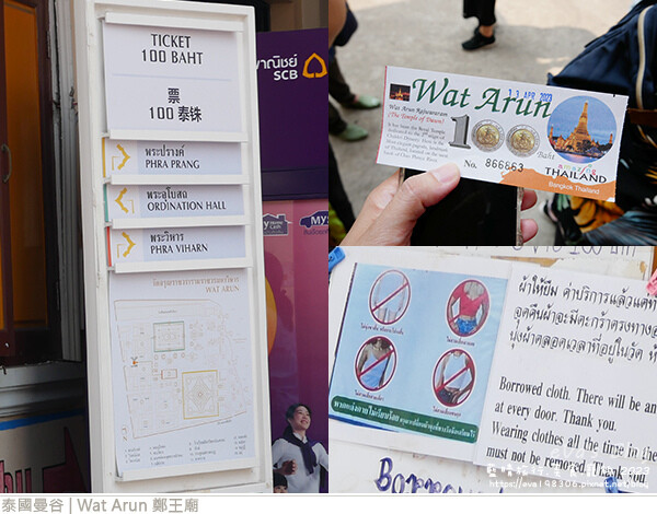 Wat Arun 鄭王廟-05.jpg