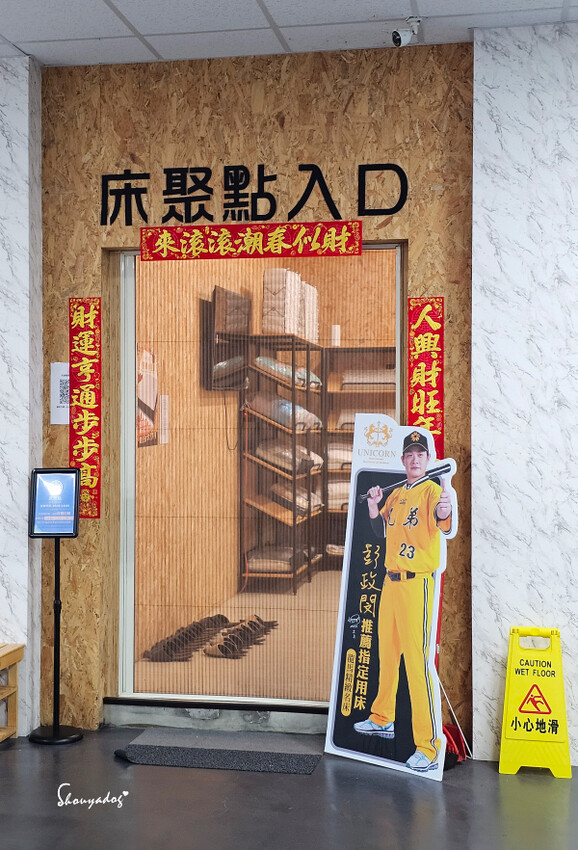 【睡眠寢具】新北三峽床墊推薦 床聚點 床墊量販場 龍馬名床u 【睡眠寢具】新北三峽床墊推薦 床聚點 床墊量販場 龍馬名床u