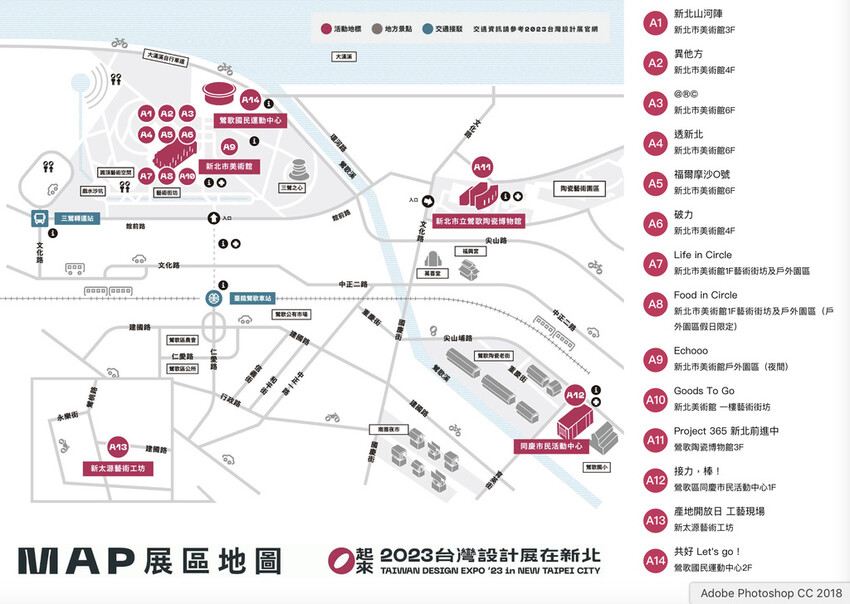 鶯歌新北市美術館2023Ｏ起來，錯過台灣設計展沒關係，鋁管建築也很有看頭！