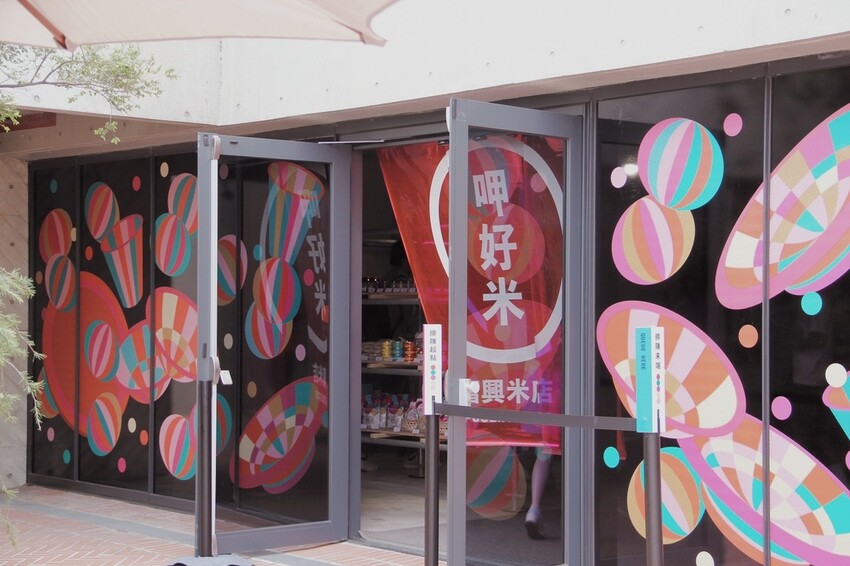 鶯歌新北市美術館2023Ｏ起來，錯過台灣設計展沒關係，鋁管建築也很有看頭！